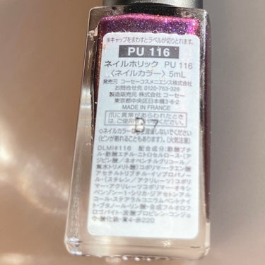 ネイルホリック Galactic color PU116/ネイルホリック/マニキュアの画像