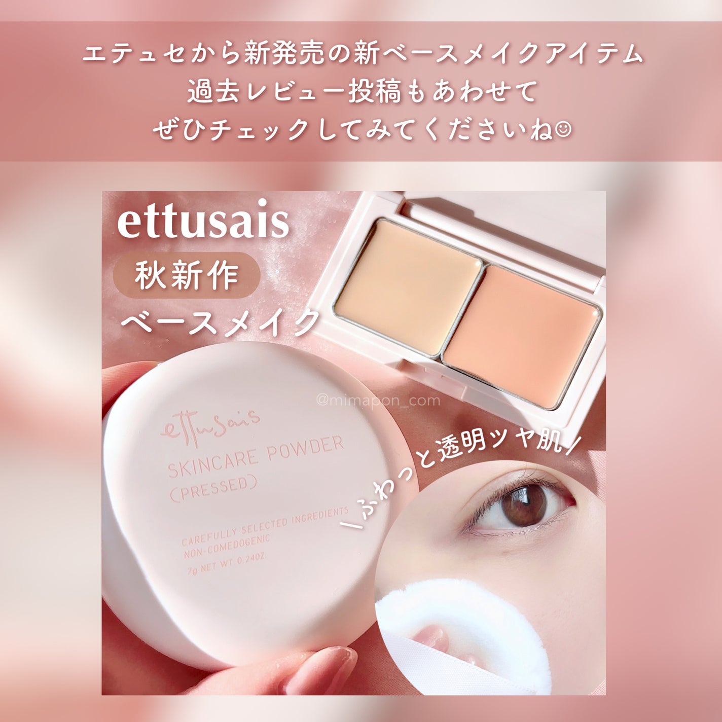 エテュセ トーンアップ UVプライマー/ettusais/化粧下地を使ったクチコミ(5枚目)