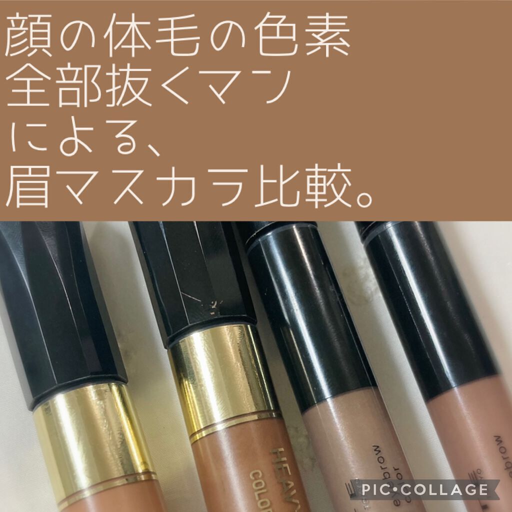 3DアイブロウカラーN/KATE/眉マスカラを使ったクチコミ（1枚目）