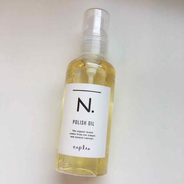 こんばんは～♪
久しぶりの口コミは最近リピート購入した
『Ｎ. ポリッシュオイル 150ml ￥3672(税抜)』を
紹介したいと思いますヾ(*´∀｀*)ﾉ

天然由来原料のみで作られている
ヘア､ボデ