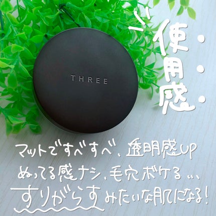 アドバンスドエシリアルスムースオペレーター ルースパウダー/THREE/ルースパウダーを使ったクチコミ(7枚目)