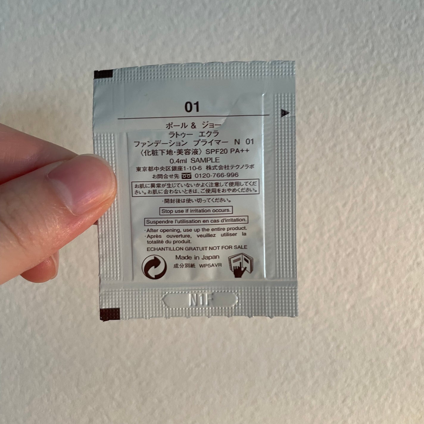 ラトゥー エクラ ファンデーション プライマー N/PAUL & JOE BEAUTE/化粧下地を使ったクチコミ(2枚目)
