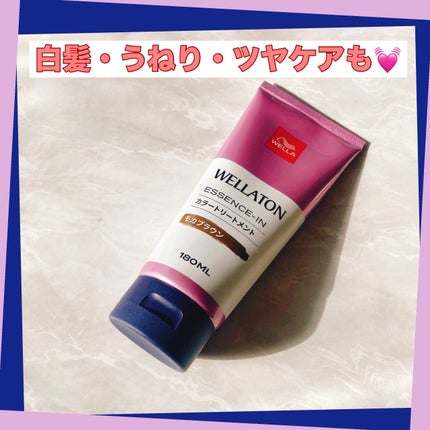 ウエラトーン エッセンスイン カラートリートメント/ウエラ/ヘアカラーを使ったクチコミ(1枚目)