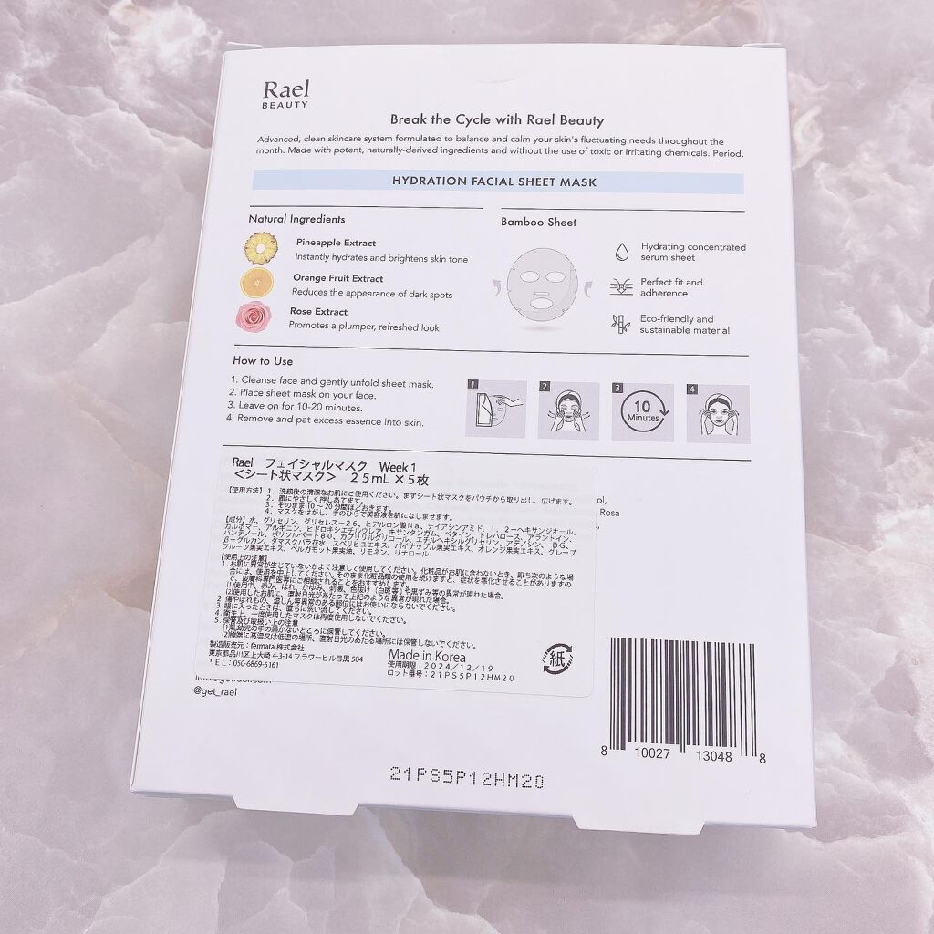 てぃ⋈コスメlover on LIPS 「.⋆⸜生理周期に合わせて使えるパック✨⸝⋆ ❤︎︎****︎︎..」(4枚目)