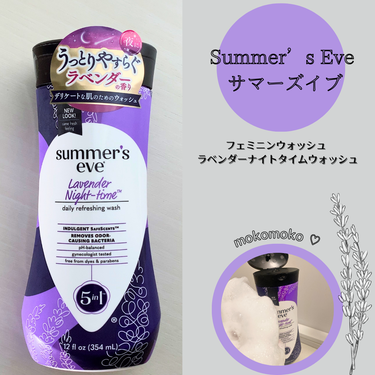 ＼ デリケートゾーンの肌と同じ弱酸性のボディウォッシュ ／

ピルボックスジャパン
Summer’s Eve サマーズイブ
ラベンダーナイトタイムウォッシュ　1,617円(税込)

こちらを使用中♪
パッケージが新しくなったボディウォッシュ♪
前もキレイな感じだったのが今回はスタイリッシュながらも
ラベンダーのイラストがシンプルに彩っていてお風呂場に馴染んでくれました♪

ヨーロッパで古くからスキンケアとしても親しまれてきたカモミールエキスが
ラベンダーナイトタイムウォッシュに入っているとのこと！！
そして嬉しいのが約120回分*1使用する量がはいっているのも
嬉しいですよね…！


「感想」
デリケートゾーンのphに合わせた弱酸性の
穏やか設計のボディウォッシュというのが嬉しいことや
優しいラベンダーと甘やかな大人な香りなアンバーの組み合わせもいい。
泡立てネットがあればモコモコの泡なのにクリーミーな触り心地…
すごく私にはぴったりな商品でした♪

*1　１日約3mlの使用量として計算


提供：pillboxjapan様の画像 その0