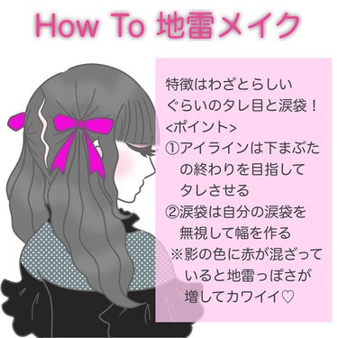 ささみ on LIPS 「“兵器的涙袋!?地雷女子になりたい🥺”ささみです🐔本日は地雷メ..」（2枚目）