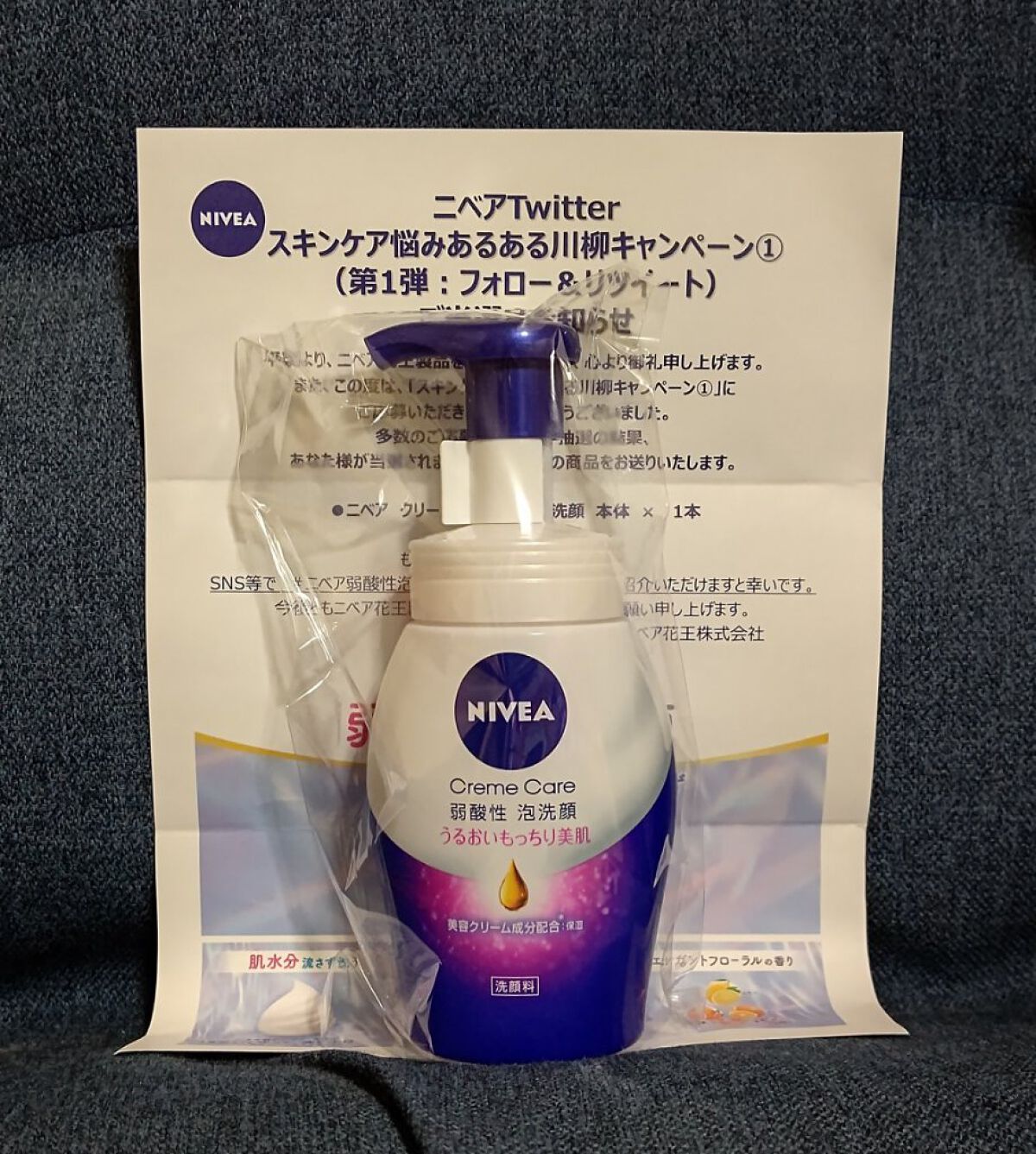 ニベア クリアビューティー弱酸性泡洗顔 もっちり美肌/ニベア/泡洗顔を使ったクチコミ（1枚目）