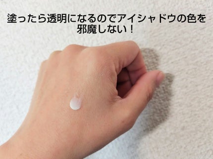 ラスティングマルチアイベース WP/キャンメイク/アイシャドウベースを使ったクチコミ(2枚目)