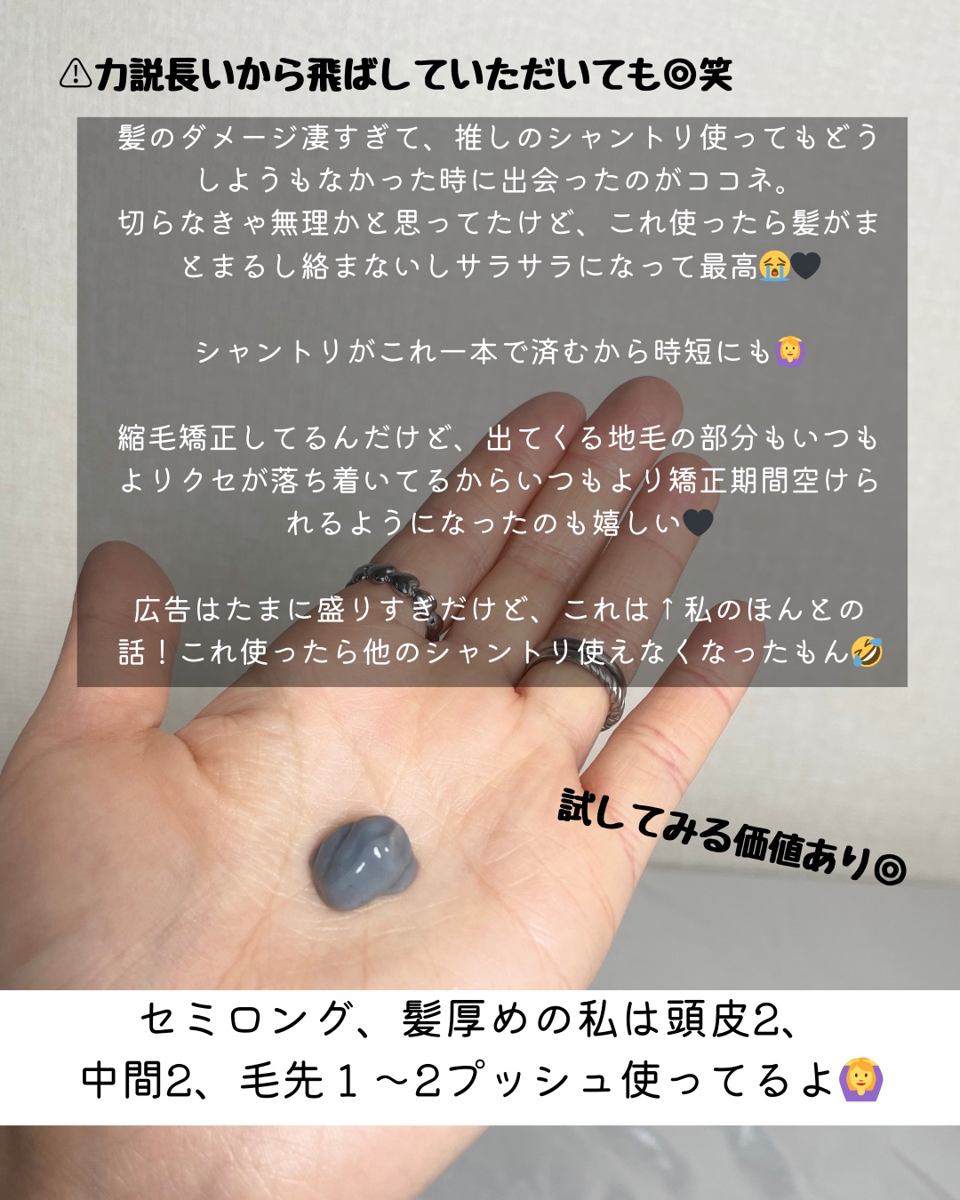 アルタイム リペア ミラクルナイトトリートメント/ウエラ/ヘアミルクを使ったクチコミ（3枚目）