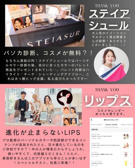 miriïŒã¿ãïŒðŒ on LIPS ãåå ããåŽããäž»å¬åŽãšãªãè¿ãããå§ããŠã®ããã°ã€ãã³ãð仲é..ãïŒ8æç®ïŒ