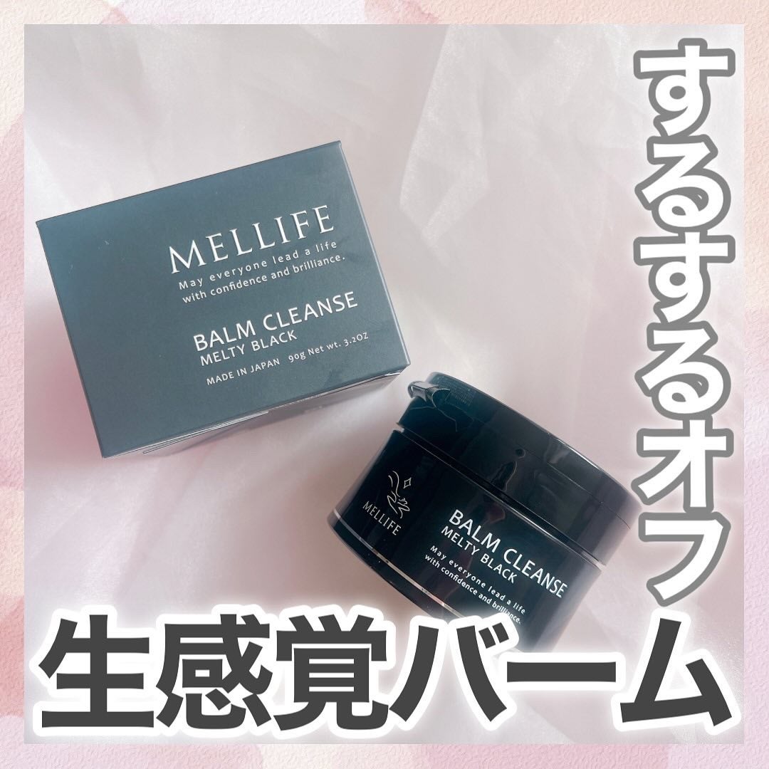 BALM CLEANSE メルティブラック/MELLIFE/クレンジングバームを使ったクチコミ(1枚目)