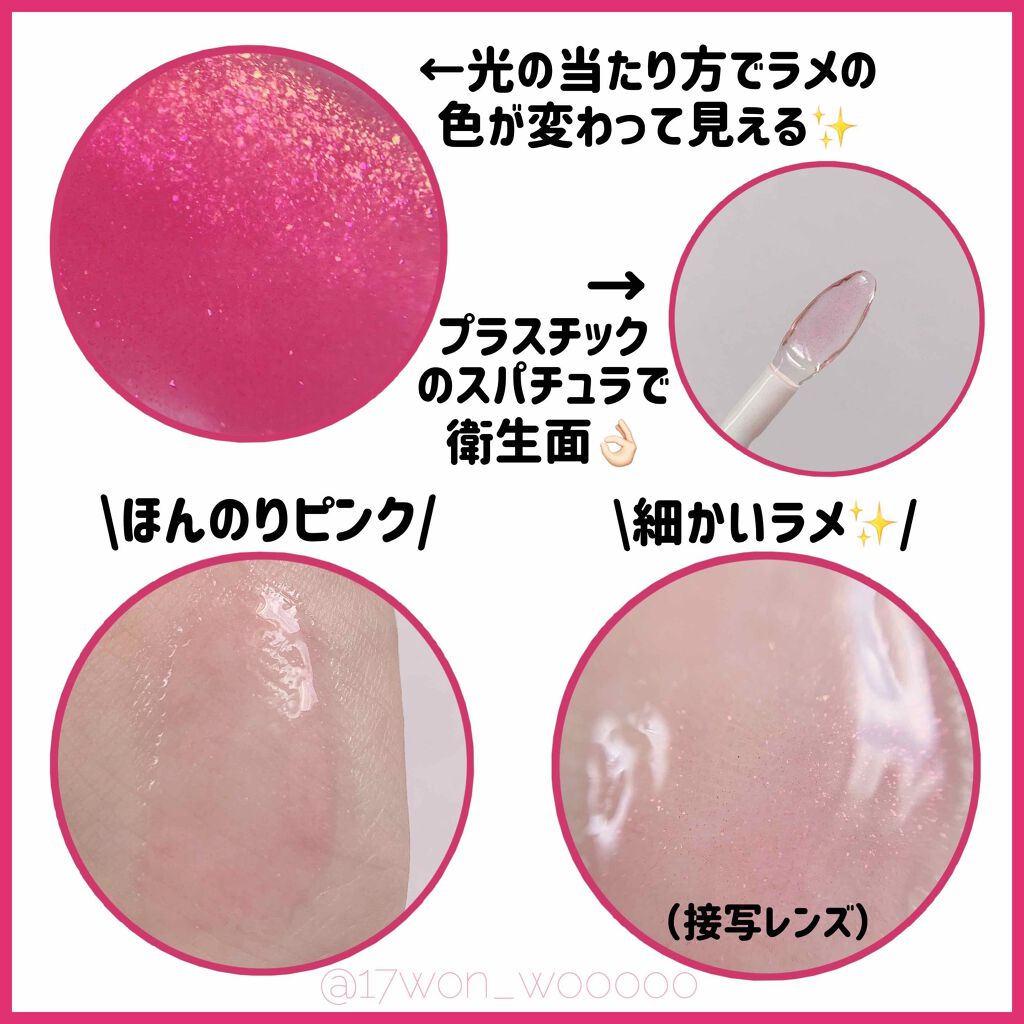 RMK リップジェリーグロス/RMK/リップグロスを使ったクチコミ(2枚目)