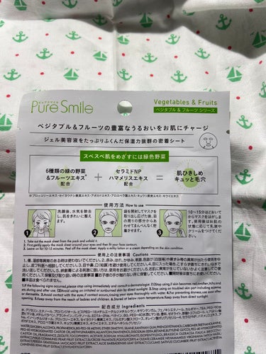 Pure Smile ベジタブルフルーツマスク グリーンのクチコミ「昨晩使用したフェイスマスクのご紹介です！
よくお世話になっているピュアスマイルさんのアイテムに.....」（2枚目）