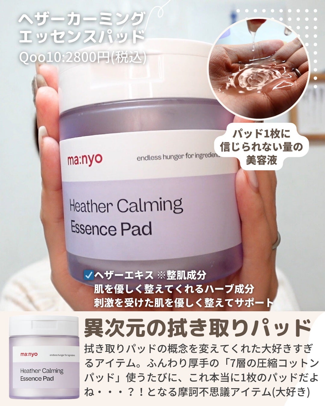 ピュア クレンジング オイル/manyo/オイルクレンジングを使ったクチコミ(8枚目)