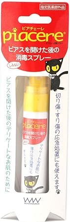 ワンダーワークス ピアチェーレ 消毒スプレー