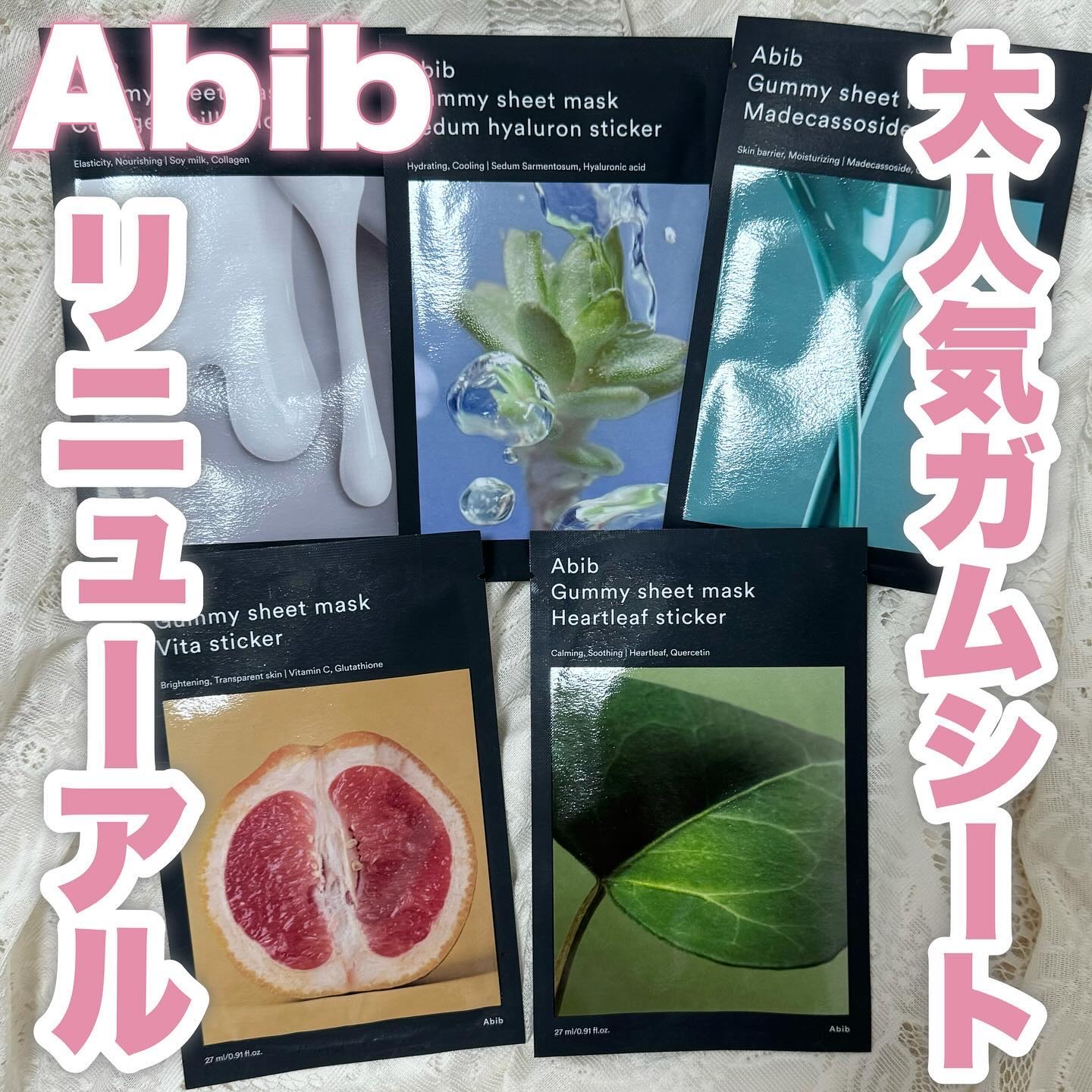 ガムシートマスクパック マデカソサイドステッカー/Abib /シートマスク・パックを使ったクチコミ（1枚目）