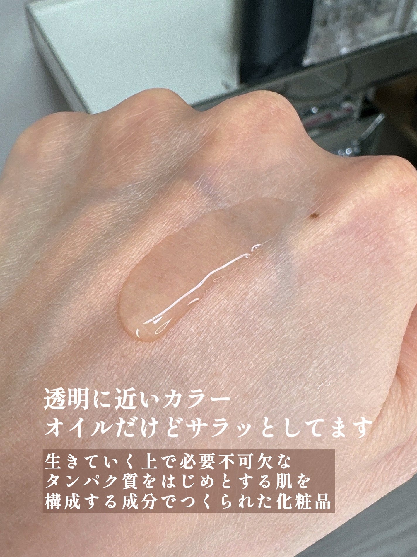 オイルインエッセンス/MUQURU/ブースター・導入液を使ったクチコミ(4枚目)