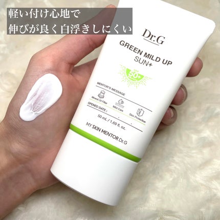 グリーンマイルドアップサンプラス/Dr.G/日焼け止めクリームを使ったクチコミ(2枚目)