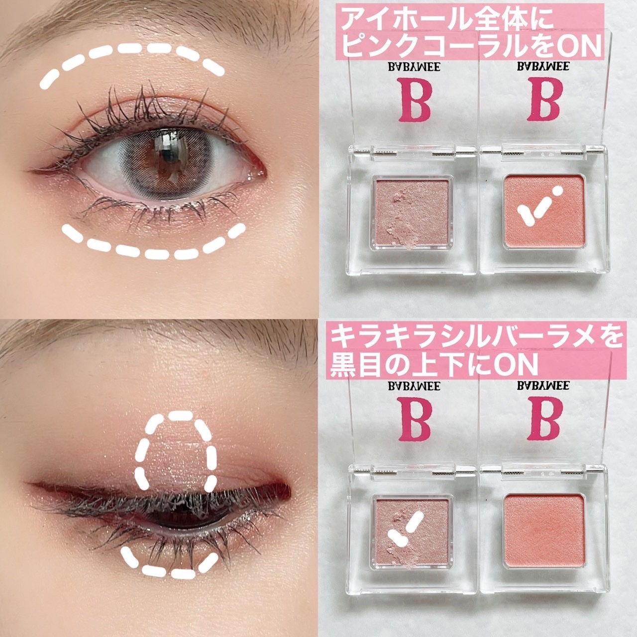 ニュアンスカラー シャドウ/BABYMEE/単色アイシャドウを使ったクチコミ（3枚目）