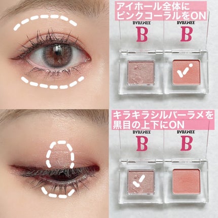 ニュアンスカラー シャドウ/BABYMEE/単色アイシャドウを使ったクチコミ(3枚目)