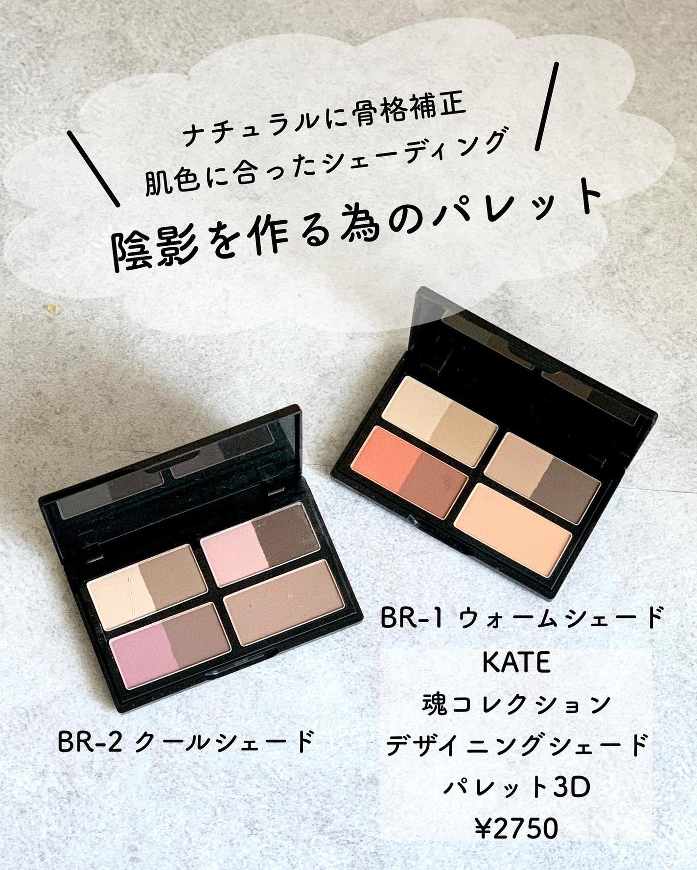 ãã¿ããðæçš¿ããæ¹ãã©ããã on LIPS ããã¢ã¡ã€ã¯åéã䜿ã£ãŠããŠéæ»è²·ã£ããã¬ããã@kate.to..ãïŒ1æç®ïŒ