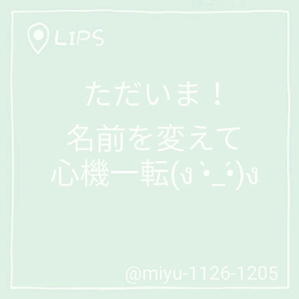 を使ったクチコミ（1枚目）