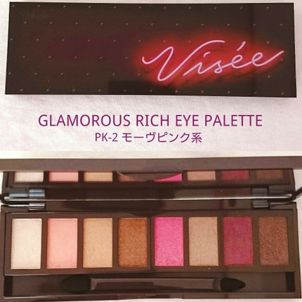 グラマラスリッチ アイパレット (クリスマスコフレ 2018)/Visée/メイクアップキットを使ったクチコミ(1枚目)