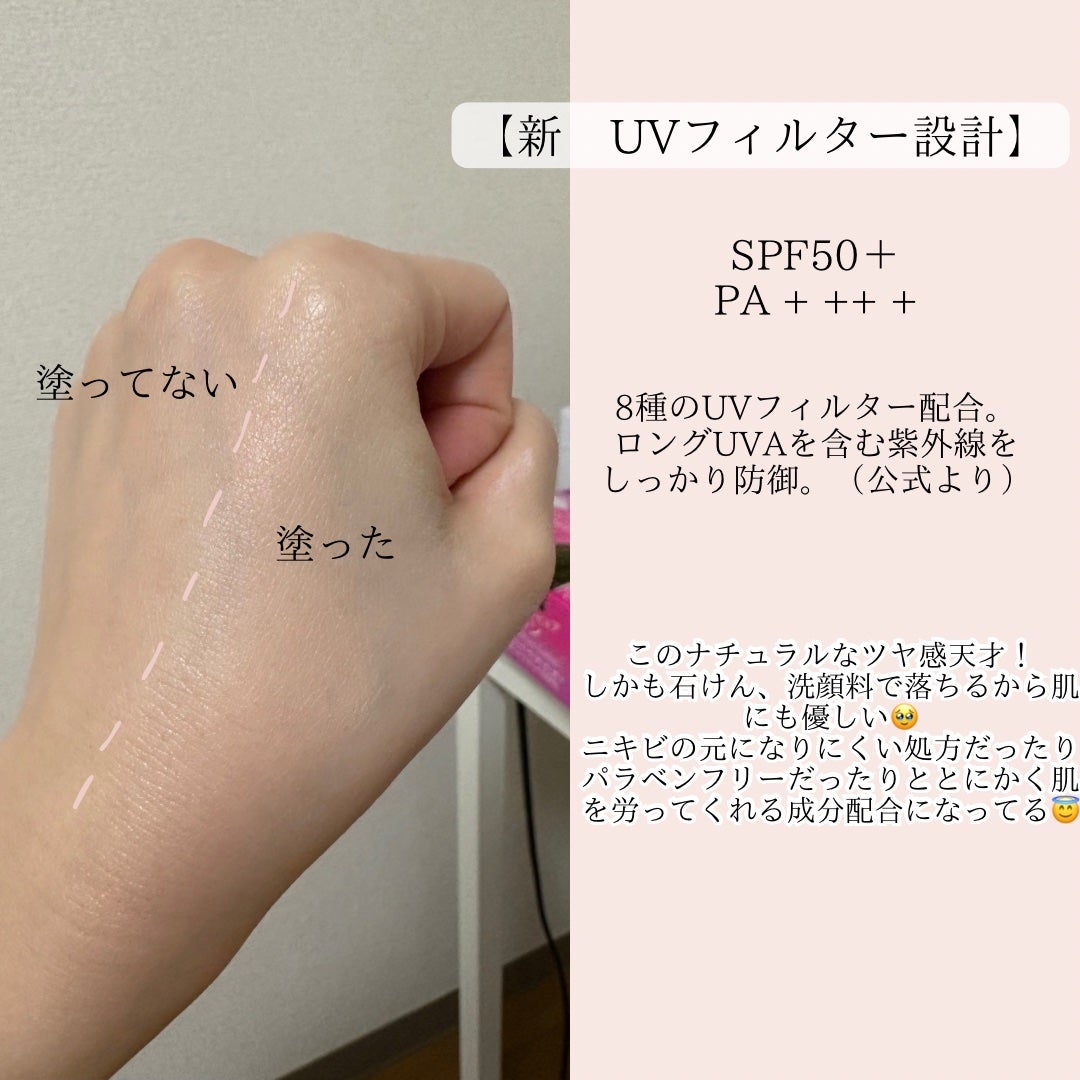 UVイデア XL プロテクショントーンアップ ローズ+/ラ ロッシュ ポゼ/日焼け止め・UVケアを使ったクチコミ(4枚目)