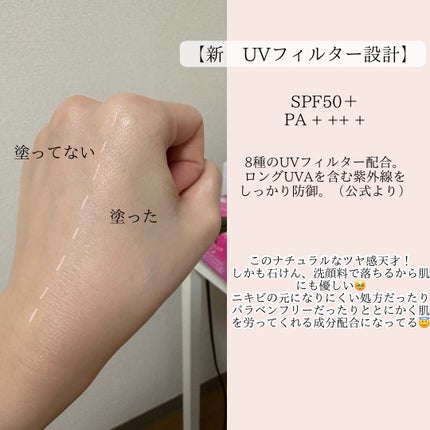 UVイデア XL プロテクショントーンアップ ローズ+/ラ ロッシュ ポゼ/日焼け止め・UVケアを使ったクチコミ(4枚目)