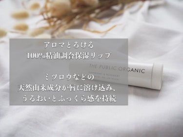 THE PUBLIC ORGANIC オーガニック認証 精油リップスティック スーパーリラックス レストのクチコミ「【評価】
★★★★★･･･MyBest♡リピ中！

コスメキッチンで何気なく買ったリップだけど.....」（2枚目）