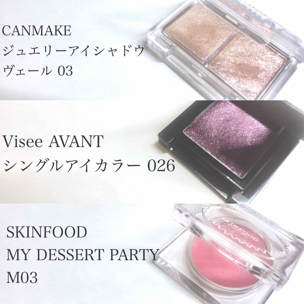 マイデザート パーティ アイシャドウ/SKINFOOD/単色アイシャドウを使ったクチコミ（1枚目）