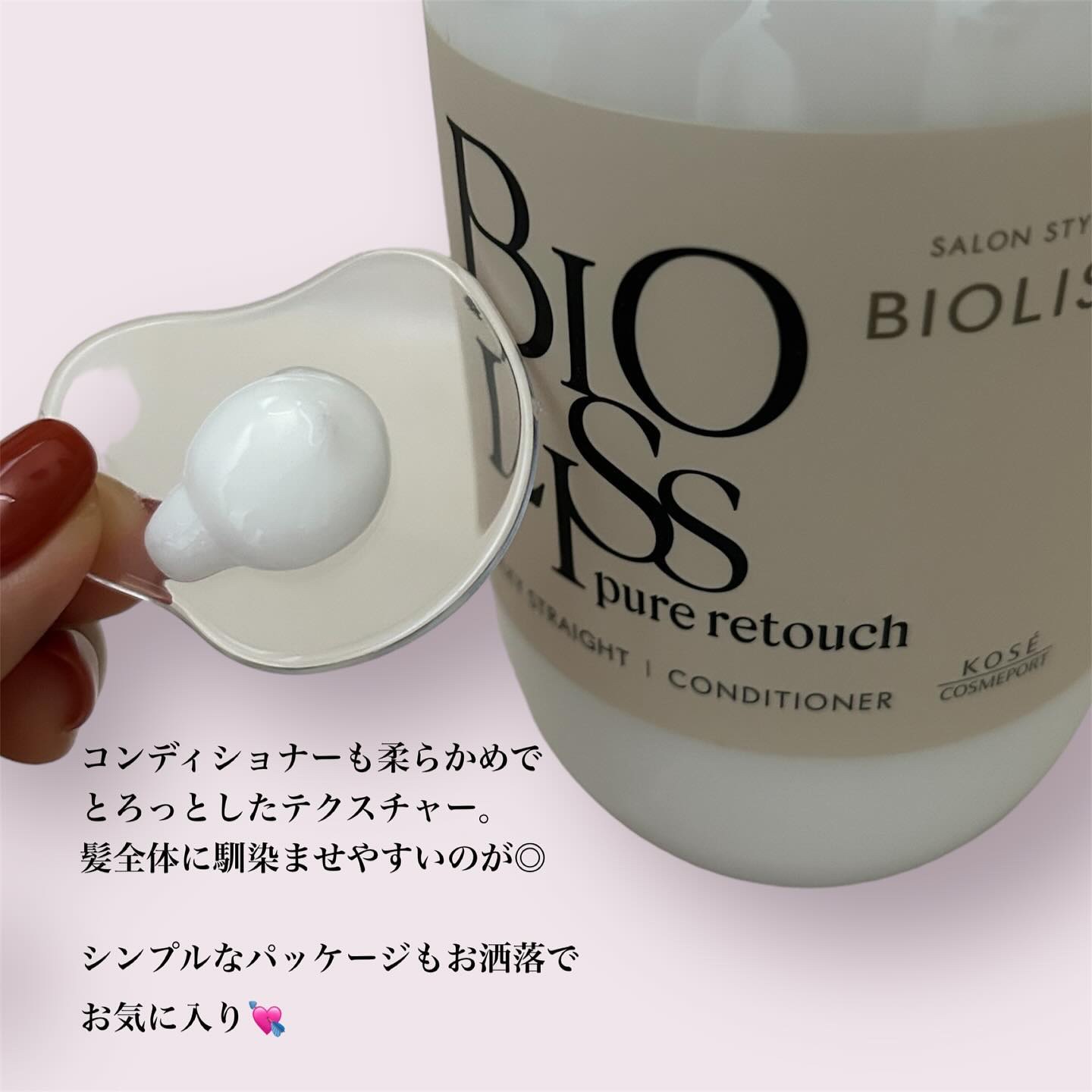 SS ビオリス ピュアレタッチ グロウヘア オイルインミスト/SSビオリス/アウトバストリートメントを使ったクチコミ（3枚目）