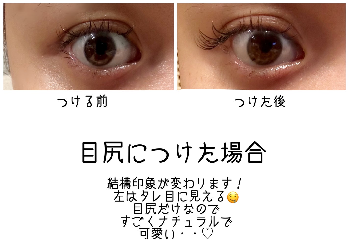 アイラッシュフィクサーEX 552/D-UP/つけまつげを使ったクチコミ(2枚目)