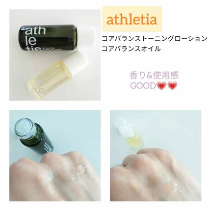 コアバランスオイル/athletia/フェイスオイルを使ったクチコミ(1枚目)