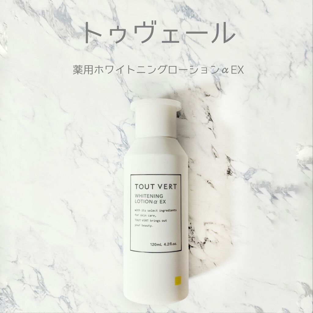 薬用ホワイトニングローションα EX/TOUT VERT/化粧水を使ったクチコミ(1枚目)