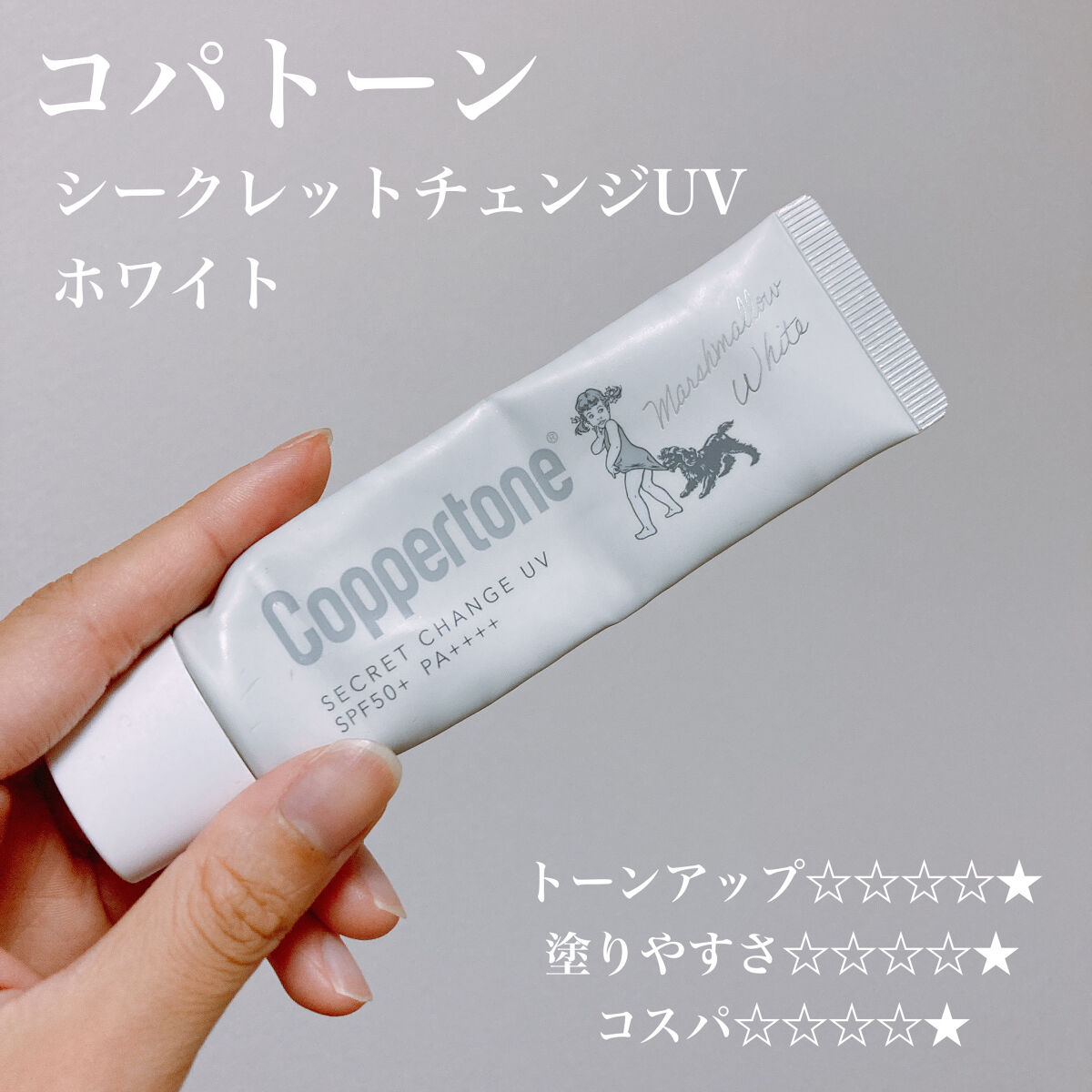 スキンケアUV下地/なめらか本舗/化粧下地を使ったクチコミ（3枚目）