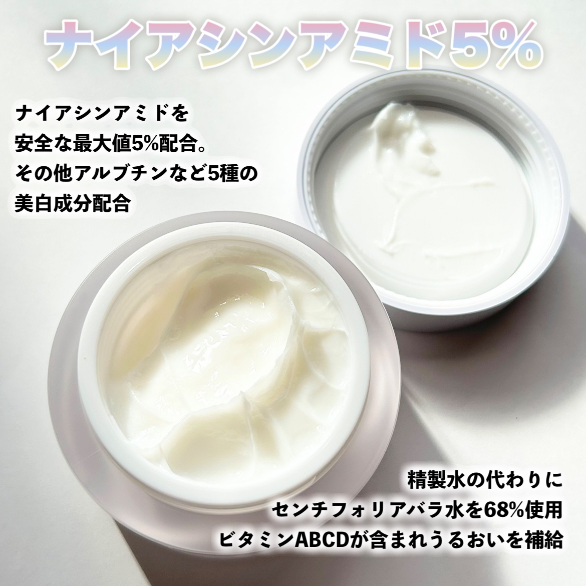 ザパーフェクトホワイトニング EXクリーム/COSNORI/フェイスクリームを使ったクチコミ（3枚目）