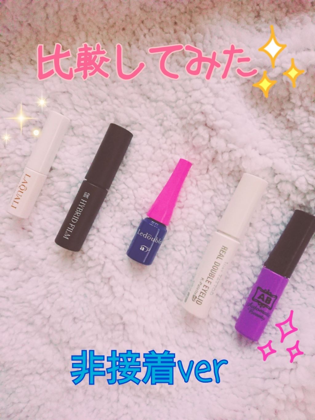 ダブルアイリキッド/Automatic Beauty/二重まぶた用アイテムを使ったクチコミ（1枚目）