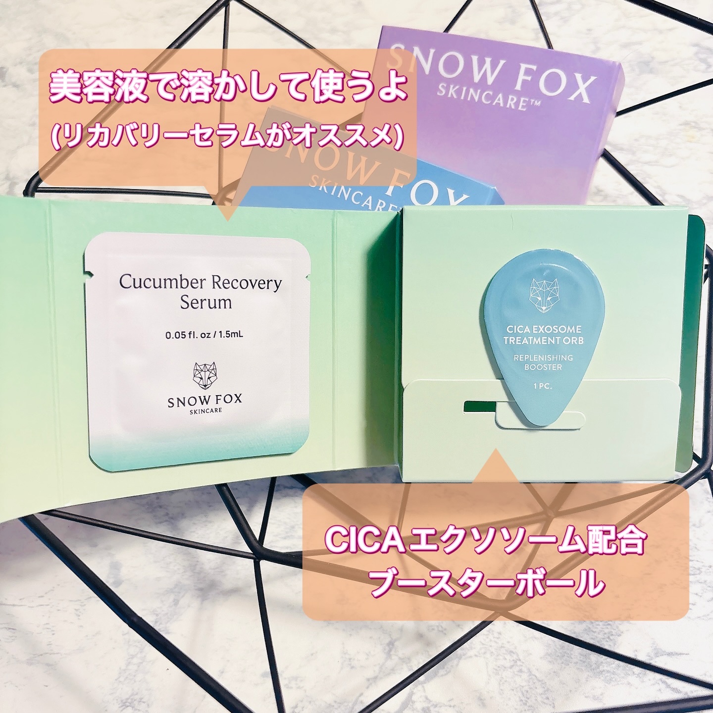 リカバリー ブースターボール/SNOW FOX SKINCARE/美容液を使ったクチコミ（2枚目）
