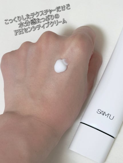 サミュ PHセンシティブフェイシャルトリートメント/SAM'U/美容液を使ったクチコミ(2枚目)