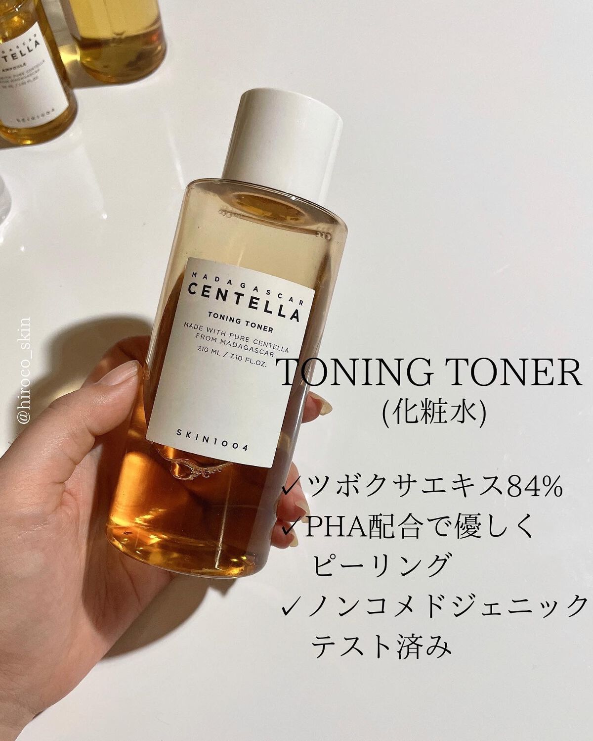 センテラ アンプル/SKIN1004/美容液を使ったクチコミ（3枚目）