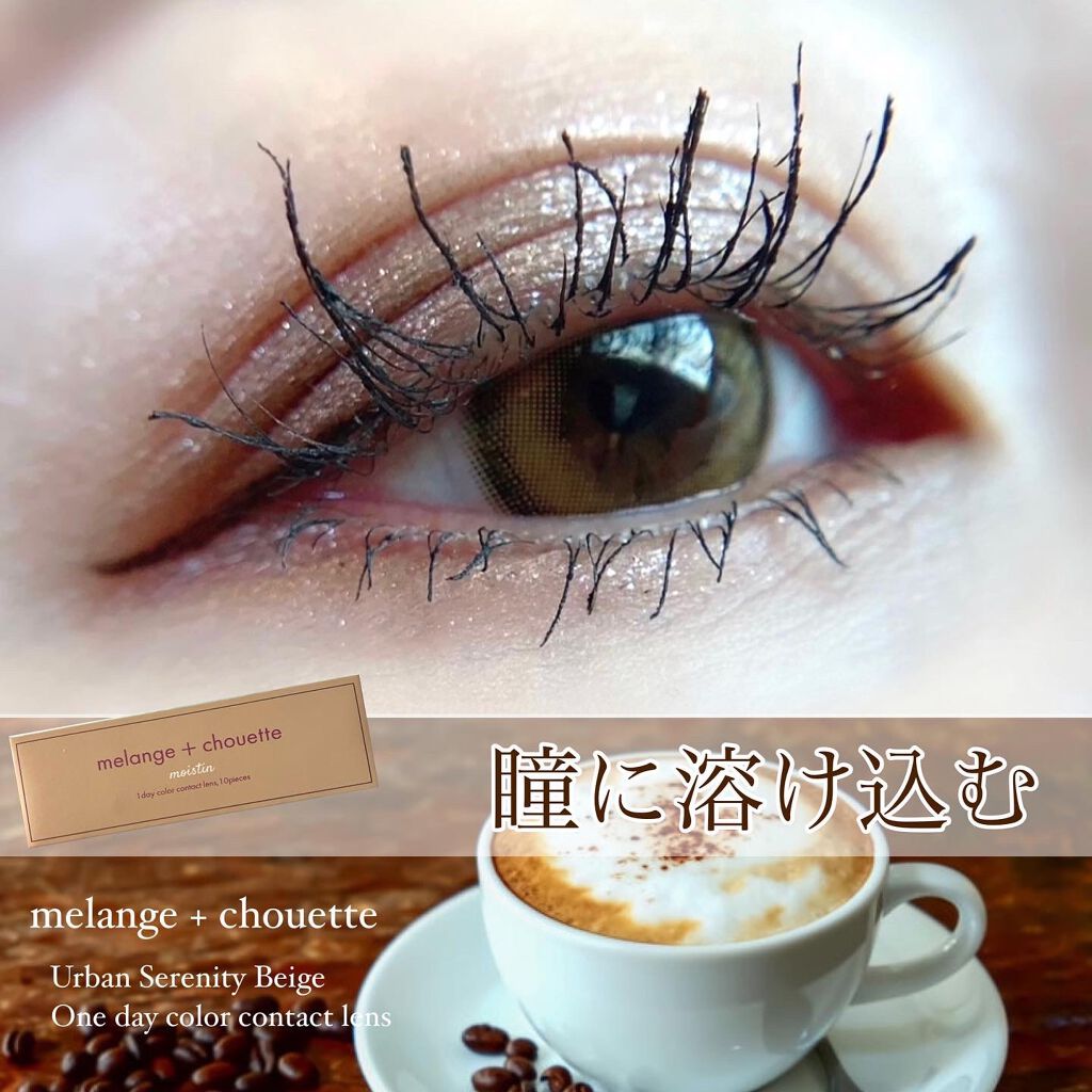 メランジェ シュエット ワンデー/melange+chouette/ワンデー（１DAY）カラコンを使ったクチコミ（1枚目）