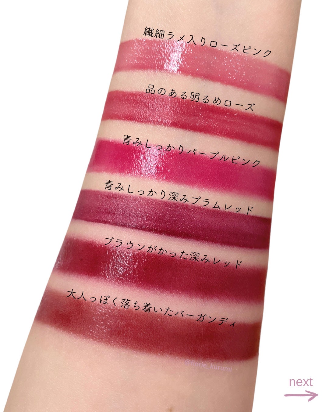 CHANEL・DECORTÉ・Elégance・Diorの口紅・グロス・リップ CHANEL・DECORTÉ・Elégance・Diorの口紅・グロス・リップ