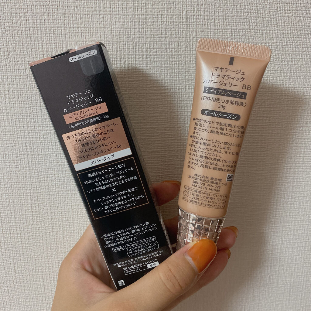 ドラマティック カバージェリー BB		/マキアージュ/BBクリームを使ったクチコミ（3枚目）