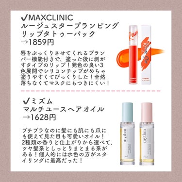 カトリン ルージュ スター プランピング リップ タトゥー パック/MAXCLINIC/口紅を使ったクチコミ（3枚目）