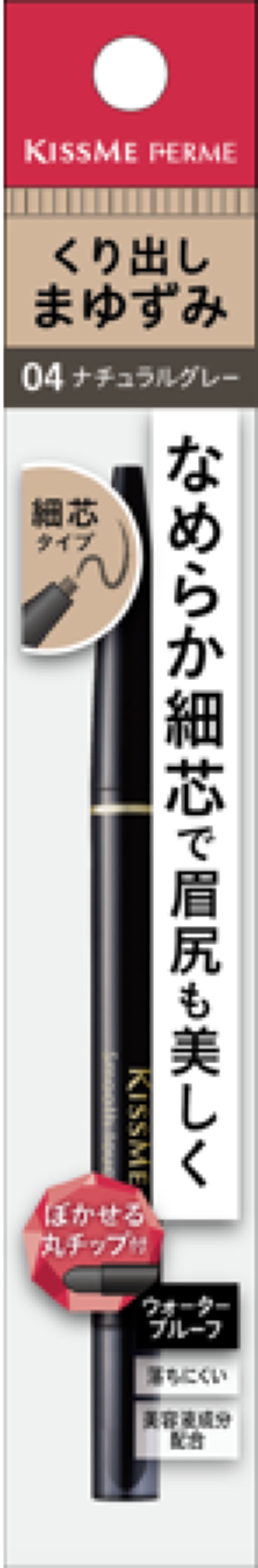 04 ナチュラルグレー