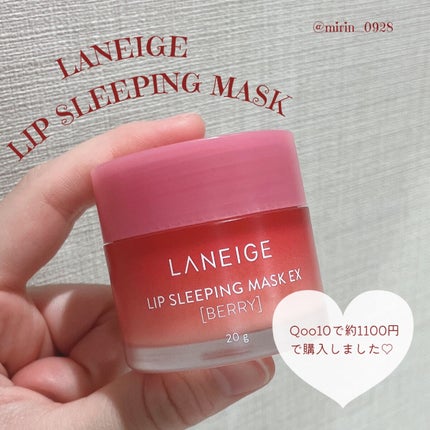 リップスリーピングマスク/LANEIGE/リップバームを使ったクチコミ(2枚目)