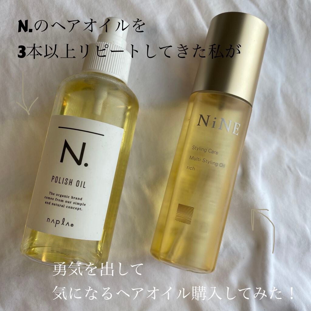 N. ポリッシュオイル/N./ヘアオイルを使ったクチコミ(1枚目)