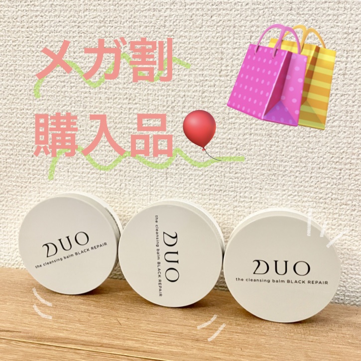 デュオ ザ クレンジングバーム ブラックリペア /DUO/クレンジングバームを使ったクチコミ（1枚目）