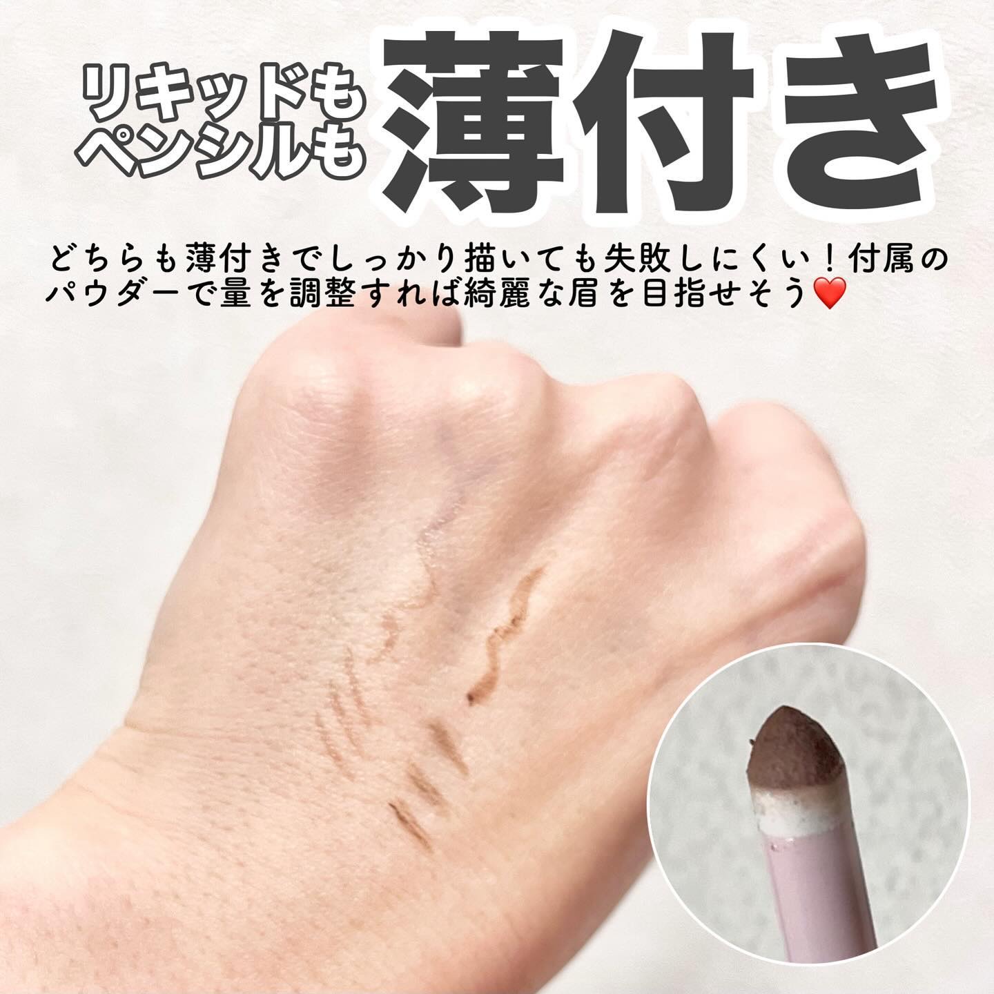 プリマヴィスタ スタイルロック アイブロウ/プリマヴィスタ/アイブロウペンシルを使ったクチコミ（3枚目）